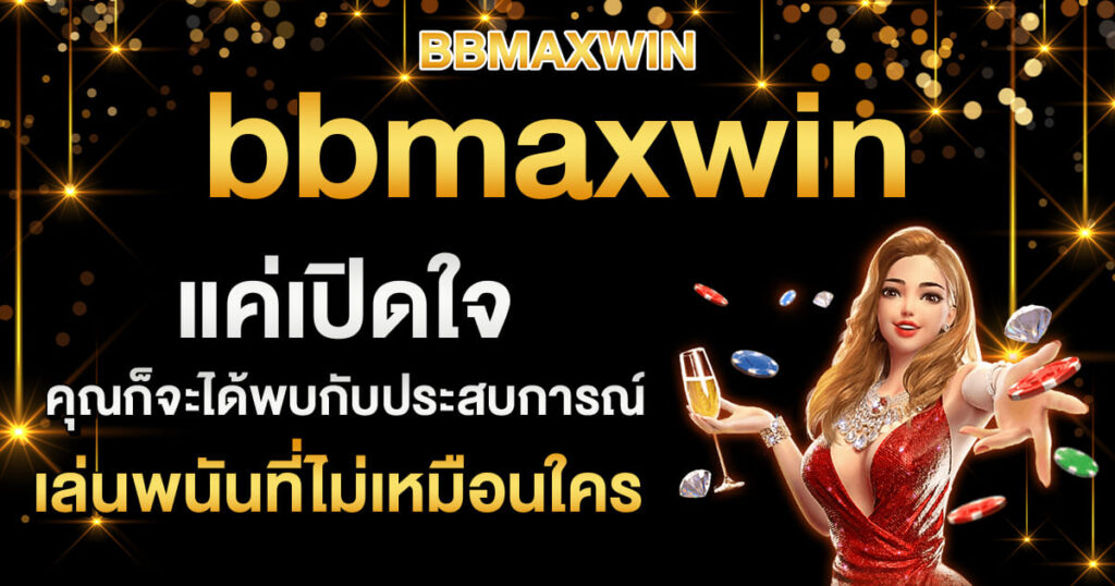 bbmaxwin